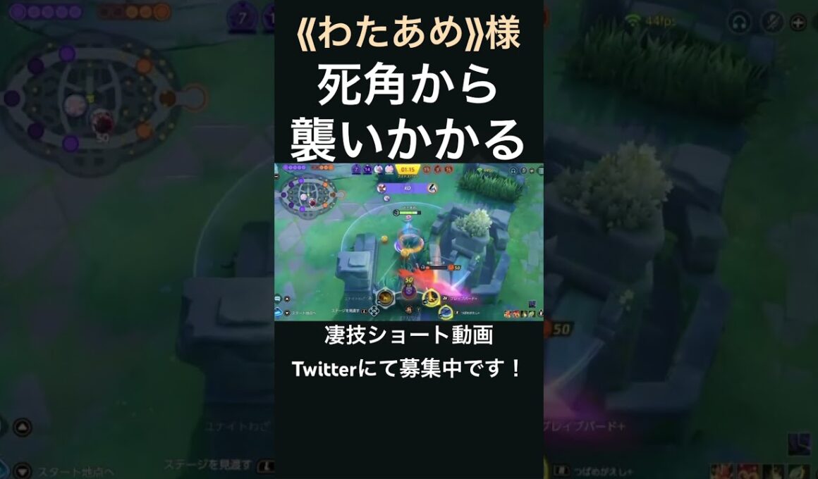 ゴッソリ持っていくファイアロー【《わたあめ》様】#凄技学舎 #shorts #ポケモンユナイト #pokemonunite