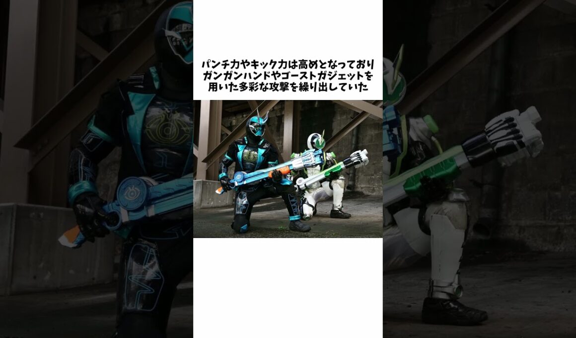 仮面ライダースペクターとはなんだったのか解説【仮面ライダーゴースト】#shorts #仮面ライダー #ゆっくり実況 #ゆっくり解説