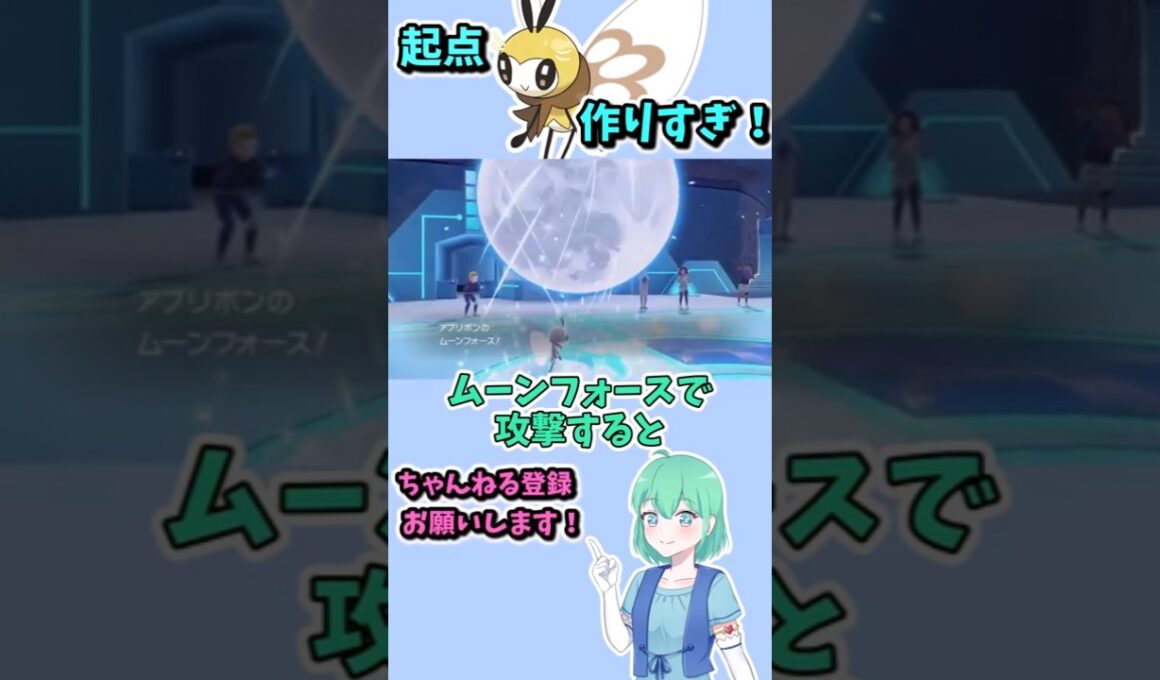 ショート799【バトル】起点作りアブリボンが想像の8倍くらい活躍してくれたった