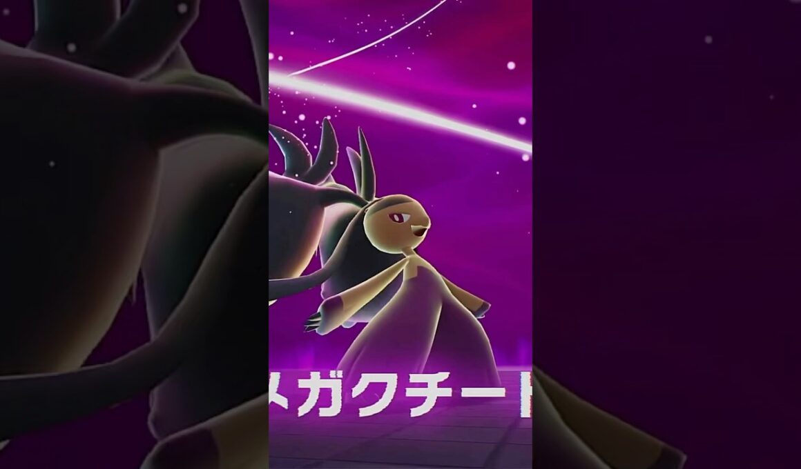 【ポケモンZA】暴走メガクチートをコノヨザルでワンパン