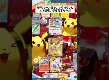 【ポケポケ】リザードのエネ加速で、ついにホウオウ・ルギアのロマンデッキが安定するように！！『リザード・ホウオウ・ルギア』　#ポケポケ　#shorts