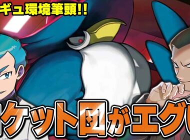 【ポケカ】新レギュ環境トップ！？早くも話題のロケット団のドンカラスデッキが強すぎる...！！