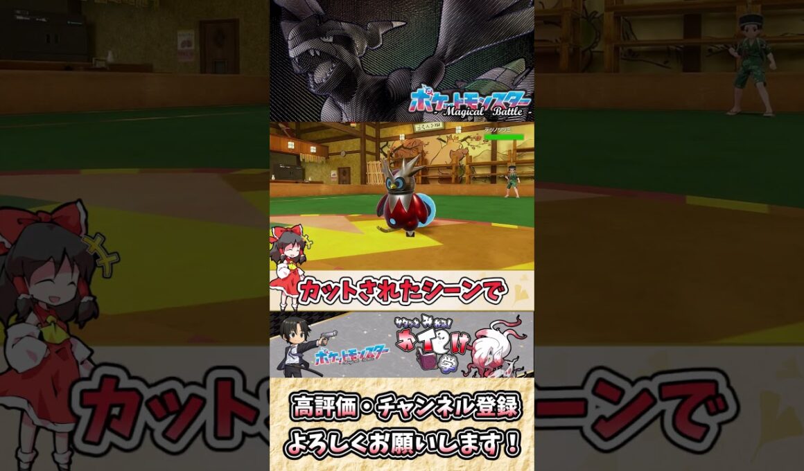 【#ポケモンSV】ゼクロムの雑・雑学 最後に残った黒雷が、すべてを覆す！？【#ゆっくり実況】