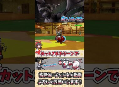 【#ポケモンSV】ゼクロムの雑・雑学 最後に残った黒雷が、すべてを覆す！？【#ゆっくり実況】