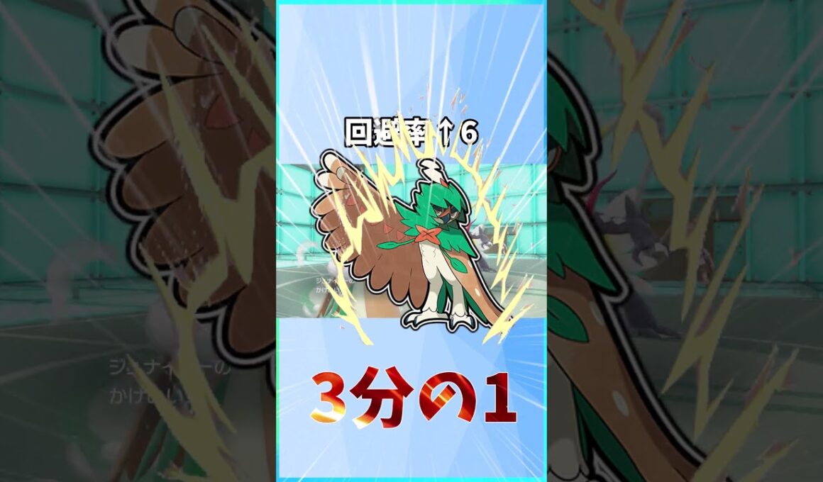 【ポケモンSV】ジュナイパーがやばい【ゆっくり】#ポケットモンスタースカーレッド #ポケモンsv #ポケモン #ゆっくり実況