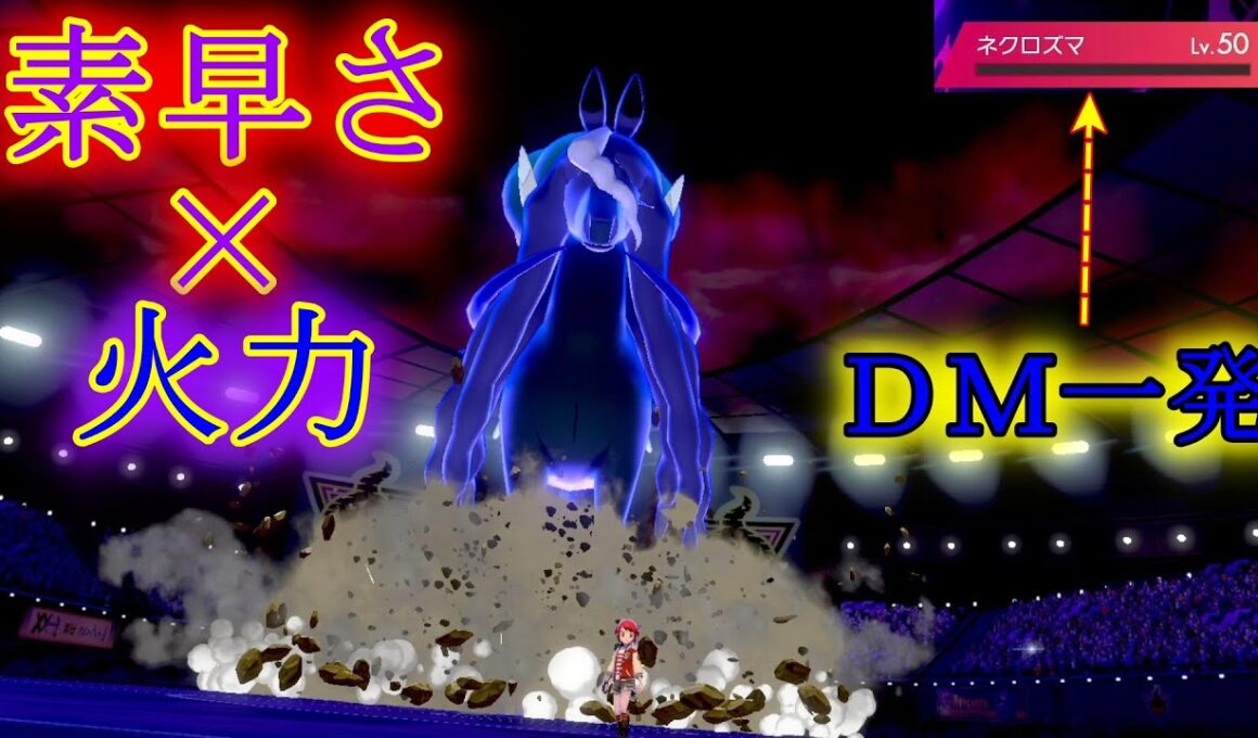 【ダイマ一発！！】黒馬バドレックスが強すぎる【ポケモン剣盾】【ルカリオ絶対選出】