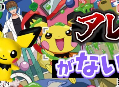 【ポケプラレビュー】今回...「アレ」がないので神キットです！【ピチュー】｜Pokémon Plastic Model Build: Pichu