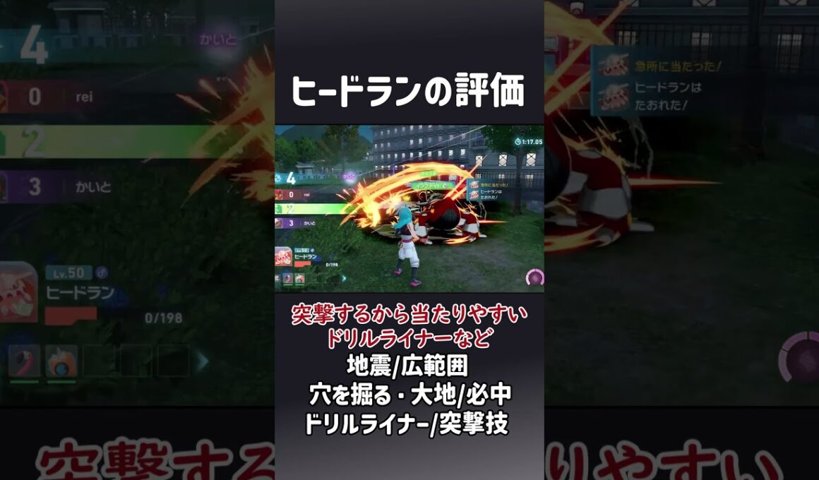 ヒードランの評価 #ポケモンza #ポケモン #ポケモンレジェンズza #ゆっくり実況  #ヒードラン