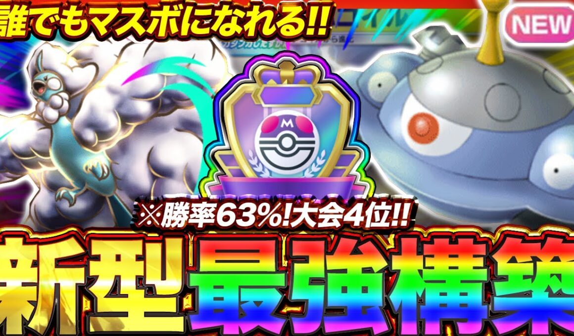 【ポケポケ】勝率63%！？新環境"メガチルタリスex ×ジバコイル"の最強デッキを紹介します。【ポケカアプリ/最強デッキ/環境デッキ】