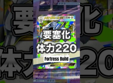 『ポケポケ』要塞化体力220 メガハガネールex イエッサンex デッキレシピ Pokemon Pocket #ポケポケ #shorts #ポケモンカード