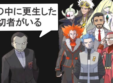 悪の組織の中で更生したやつがいるようです【悪の組織のその後】