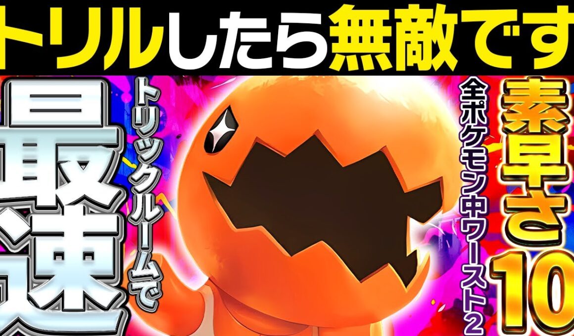 【抽選パ】ナックラーの素早さが低すぎてトリル下で無敵すぎるwww←コイツより遅いポケモンおる？ｗ #64-2【ポケモンSV/ポケモンスカーレットバイオレット】