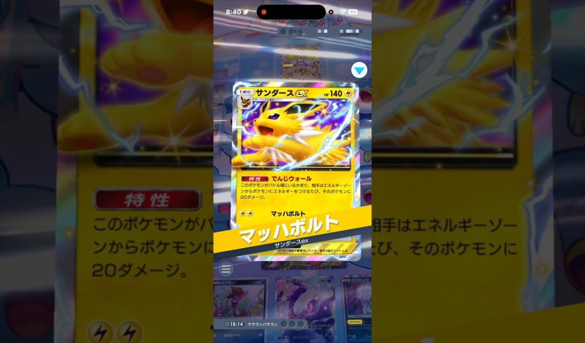 ダークライ✖️ドラミドロ✖️ウツロイドの特性によりきぜつするサンダース‼︎#shorts #ポケポケ #ポケモンカード #pokemon #pokemontcg #ptcgp