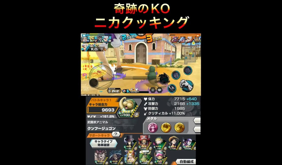 ジュゴンお前やれんのか！！【バウンティラッシュ】#バウンティ#バウンティラッシュ#ジュゴン#クッキング#shorts