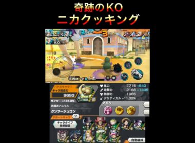 ジュゴンお前やれんのか！！【バウンティラッシュ】#バウンティ#バウンティラッシュ#ジュゴン#クッキング#shorts