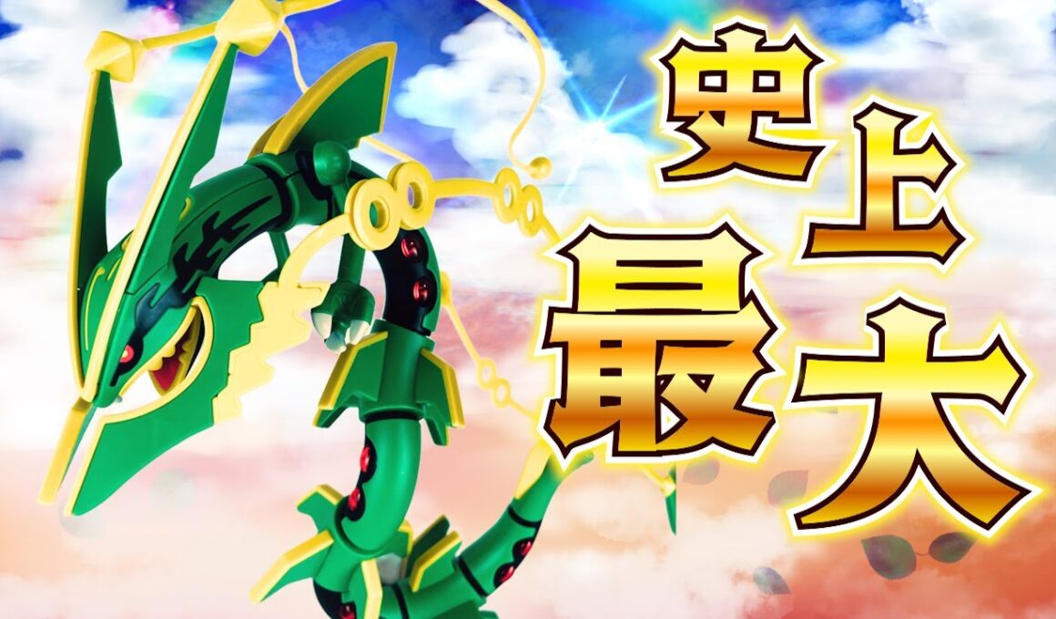 【ポケプラレビュー】史上最大!!全長300ミリのプラモデルがデカすぎる!!【メガレックウザ】｜Pokémon Plastic Model Build: Mega Rayquaza