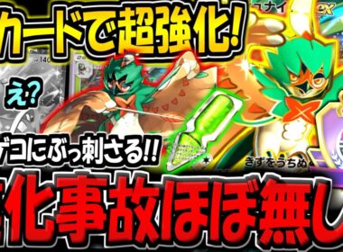 【ポケポケ】最強スイゲコを破壊！新カード追加で進化事故がほぼ0になった"最新型ジュナイパー単デッキ"が環境に刺さる件！【ポケカポケット】