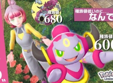 M次元ラッシュの主役『いましめられしフーパ』が対戦でもめちゃくちゃ強かった【ポケモンZ-A】