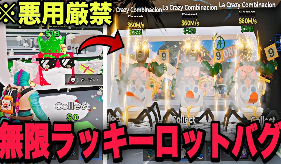 【ブレインロット】激レアモンスターが出るまで無限にラッキーロットをリセットできる方法が見つかってしまいました…今使える全秘密コード紹介！【フォートナイト】