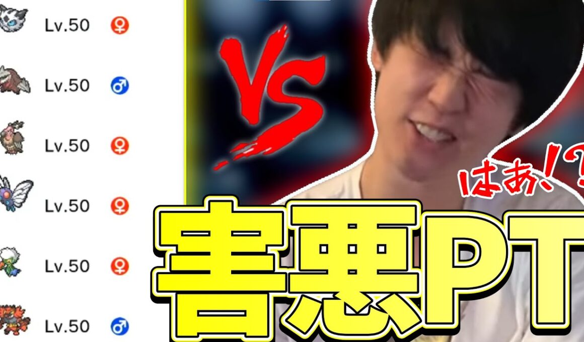 【オニゴーリ】破壊力が凄いPTとマッチングするライバロリ【2020/4/8】