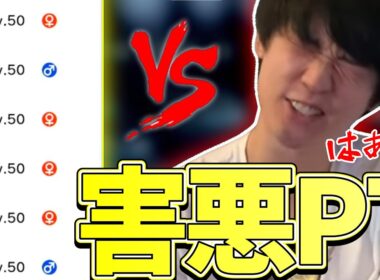 【オニゴーリ】破壊力が凄いPTとマッチングするライバロリ【2020/4/8】