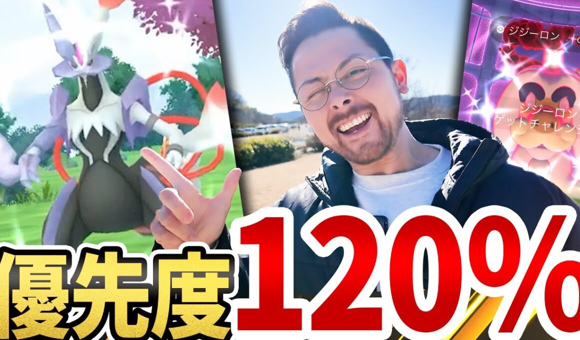 優先すべきはホワイト？ブラック？どっちのキュレム？白黒ハッキリさせよーぜ！！あ…ちょちょちょ！ジジーロン色違い！ダイマックス色違いきたああああああああああ！！！！！！【ポケモンGO】