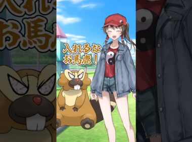 【ゆっくりポケモン】ビーダルの名前を募集します＃Shorts