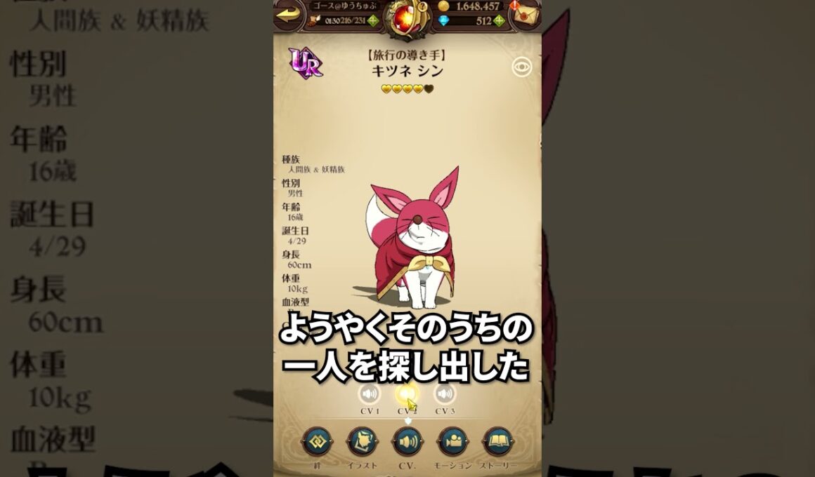 新キャラシンお披露目会#shorts