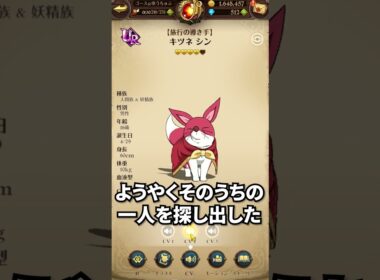 新キャラシンお披露目会#shorts