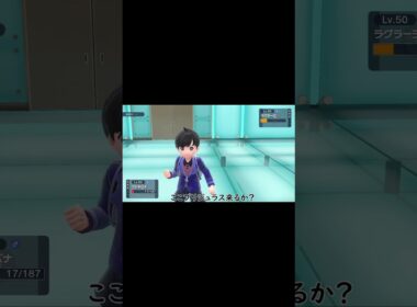 【ポケモンSV】フシギバナ如きではラグラージには… #shorts