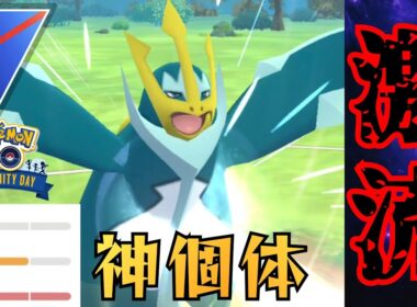 【鋼鉄】コミュデイで厳選できた？！色違い&神個体のエンペで暴れるぞ！！【GBL】【スーパーリーグ】