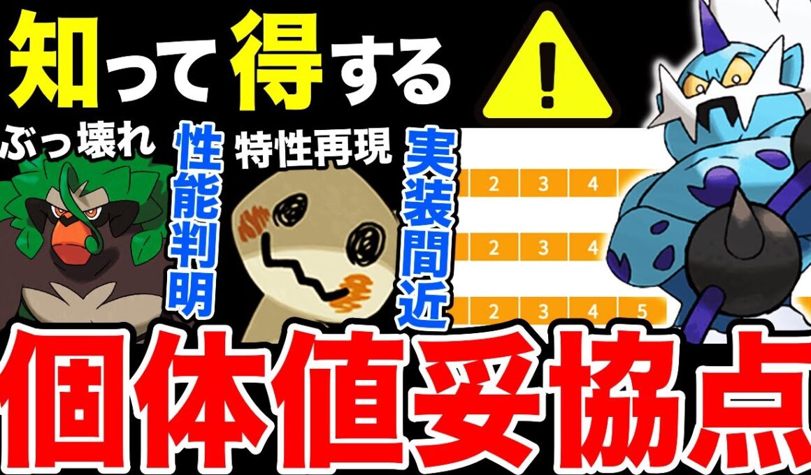 【最新版】衝撃性能判明「ミミッキュ」「ドラムアタック」壊れた！！「化身ボルトロス」知って得する個体値厳選ラインを徹底解説！【ポケモンGO】【GOバトルリーグ】【マスターリーグ】