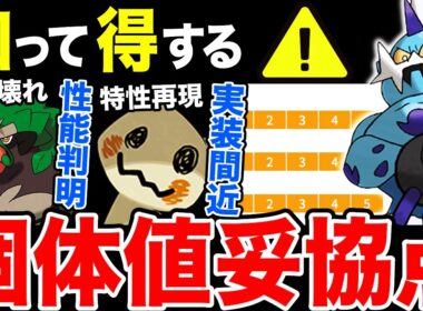 【最新版】衝撃性能判明「ミミッキュ」「ドラムアタック」壊れた！！「化身ボルトロス」知って得する個体値厳選ラインを徹底解説！【ポケモンGO】【GOバトルリーグ】【マスターリーグ】