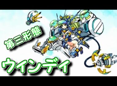 ウィンディ　第三形態　性能紹介　にゃんこ大戦争