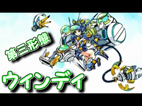 ウィンディ　第三形態　性能紹介　にゃんこ大戦争
