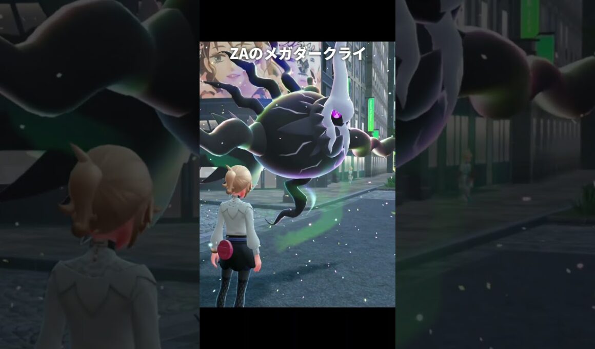 【ポケモンZA】メガダークライの公式イラストが最高に素敵な理由【ポケモンレジェンズZA】