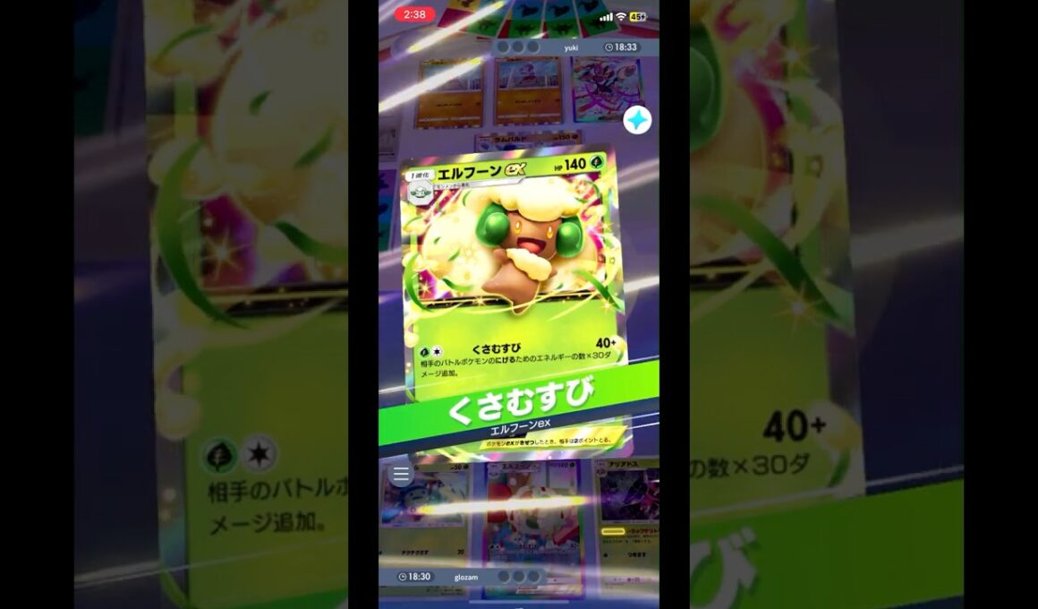 進化スピードの速さと高火力を両方兼ね備えるエルフーンアリアドスデッキ #shorts #ポケモン #ポケポケ #pokemon