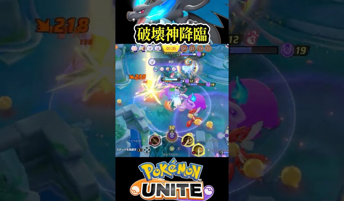 【強さ顕在】レジェンド帯でもメガリザードンXの”ほのパン”が止まらない【ポケモンユナイト 】