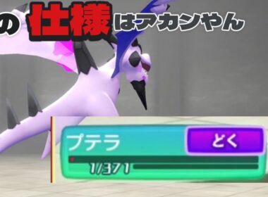 メガプテラで起きた珍事件  色違いプテラ＆カビゴン ミラー対戦! 【ポケモン ピカブイ】  Shiny Mirror Pokémon