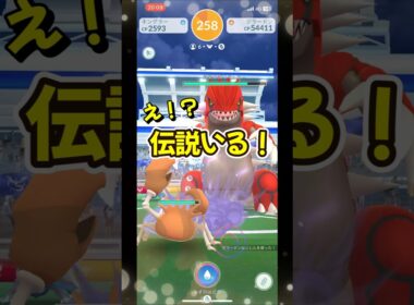 【ポケモンGO】伝説のポケモングラードンいたから戦ってみた #ポケモンgo #ポケモン #Shorts