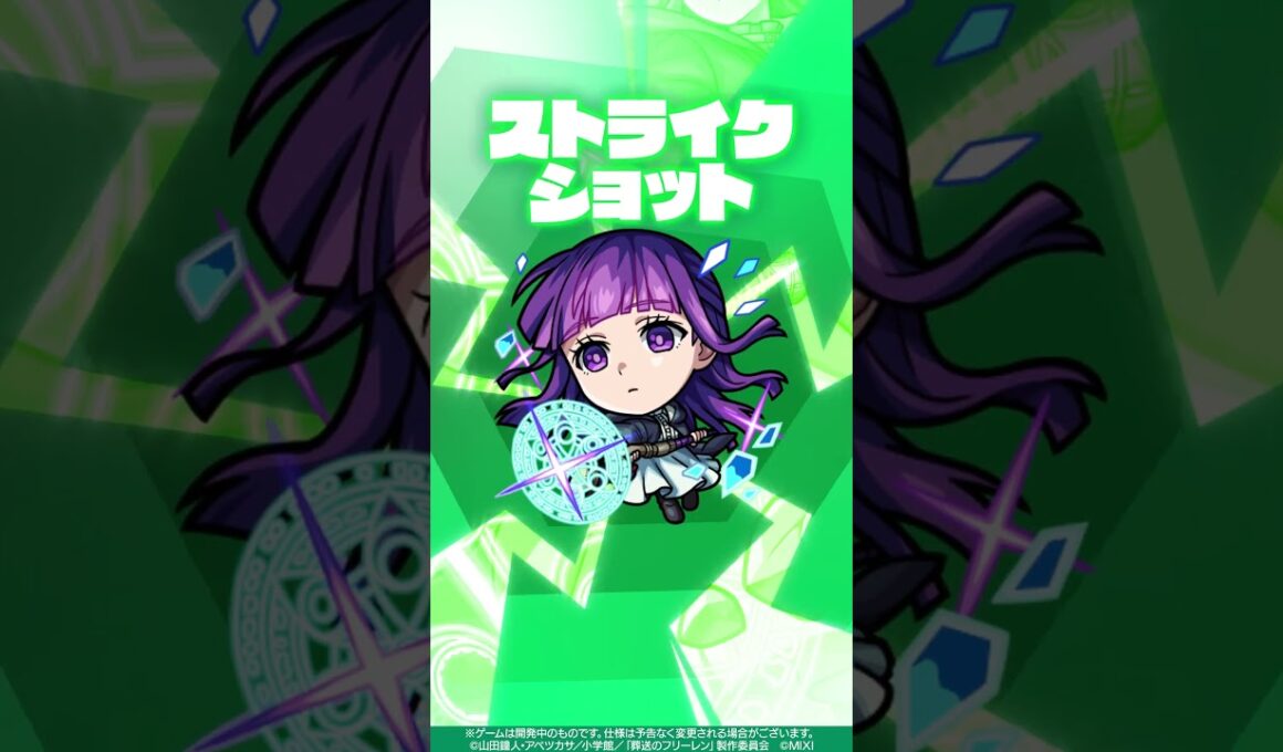 【アニメ『葬送のフリーレン』×モンスト】獣神化・改 フェルン 使ってみた！【新キャラ使ってみた #Shorts ｜モンスト公式】