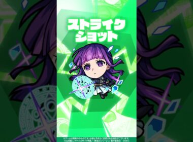 【アニメ『葬送のフリーレン』×モンスト】獣神化・改 フェルン 使ってみた！【新キャラ使ってみた #Shorts ｜モンスト公式】