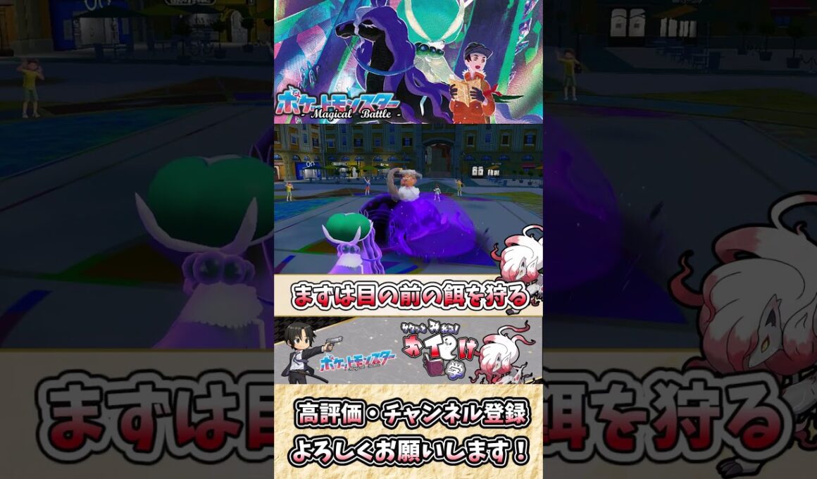 【#ポケモンSV】黒バドレックスの雑・雑学 最強の妖精王、戦場を支配する！？【#ゆっくり実況】
