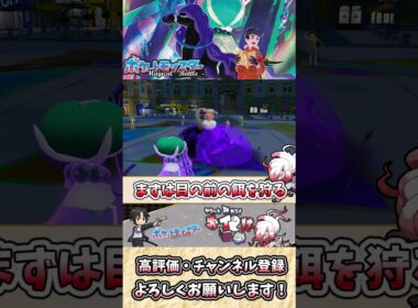 【#ポケモンSV】黒バドレックスの雑・雑学 最強の妖精王、戦場を支配する！？【#ゆっくり実況】