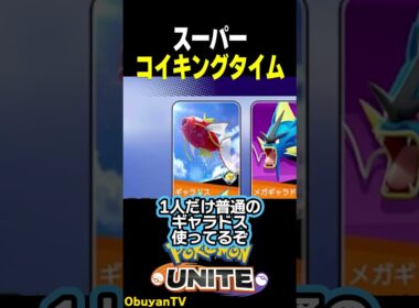 【新イベント】スーパー・コイキング・ジャンピングタイム #ポケモン  #shorts