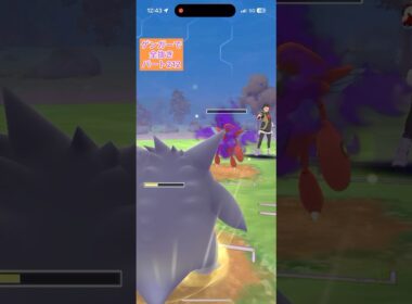 CP2500以下【212ソーナンスアルロ】正真正銘ゲンガーのみでロケット団リーダーを全抜きする！あまえるソーナンスドラゴンテールハガネールハッサム【ポケモンGO】