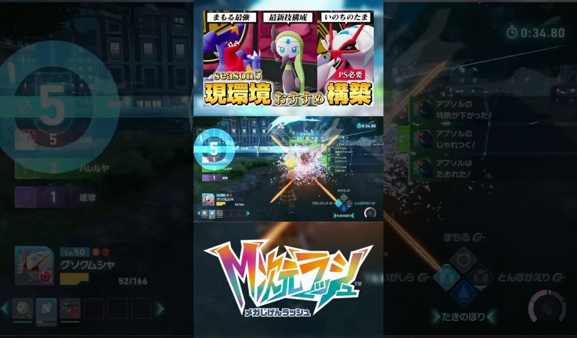 グソクムシャ無双！！　#ポケモンZA #pokemonlegendsza  #ランクマッチ　#グソクムシャ