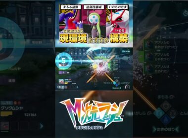 グソクムシャ無双！！　#ポケモンZA #pokemonlegendsza  #ランクマッチ　#グソクムシャ