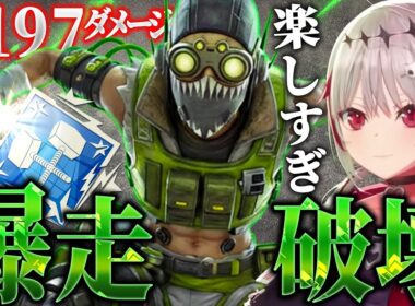 【Apex Legends】強化されたオクタンで駆け回りダイヤ帯でダブハンをとるdtto【dtto./切り抜き】