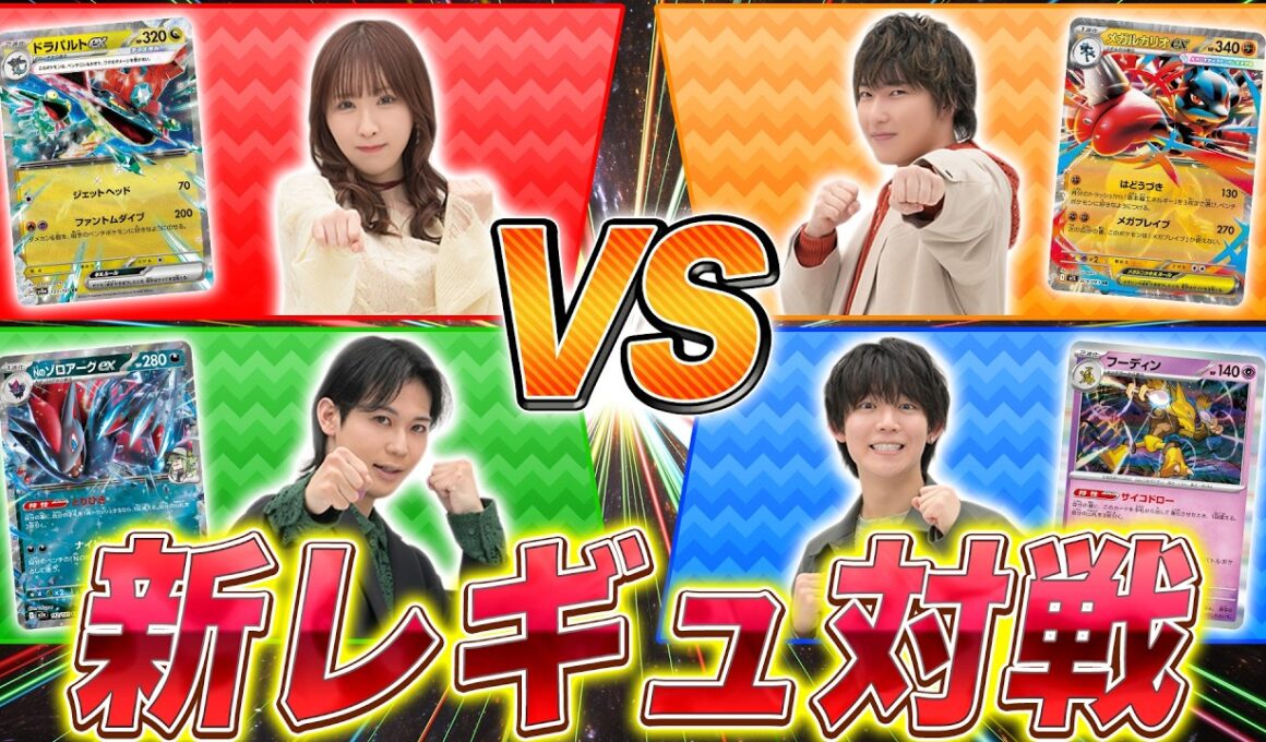 【新レギュレーション】最強のデッキは何だ！？新環境のデッキでトーナメント戦！【ポケカ対戦/ムニキスゼロ】